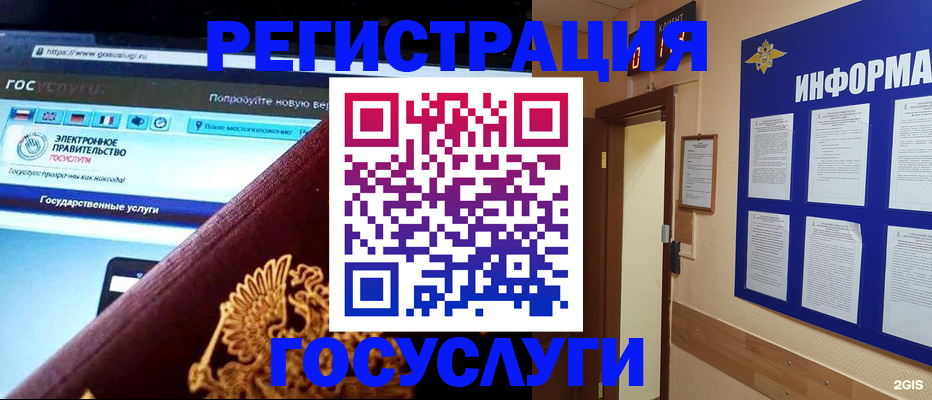 прописка законно в Лениногорске